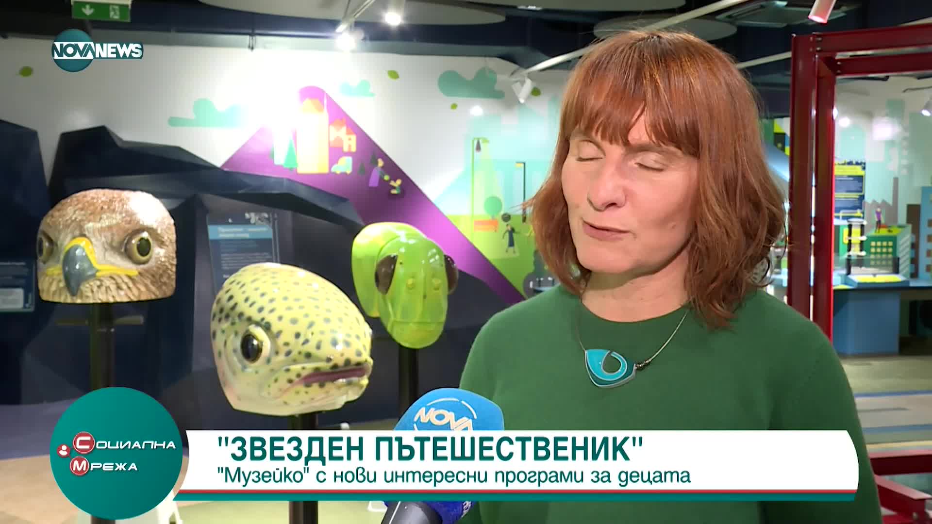 Какво ново са подготвили от "Музейко" за децата
