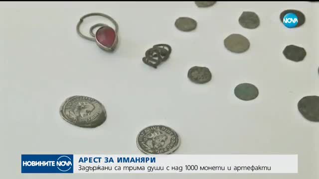 Задържаха трима иманяри заради над 1000 незаконни артефакти