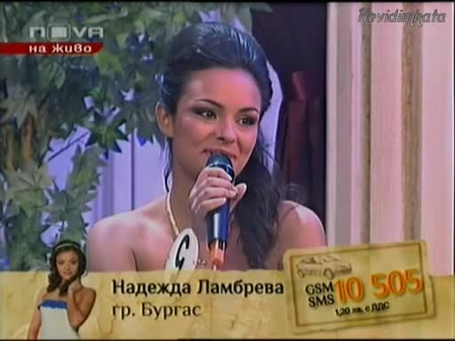 Мис България 2009 - Надежда Ламбрева гр. Бургас15.03.09