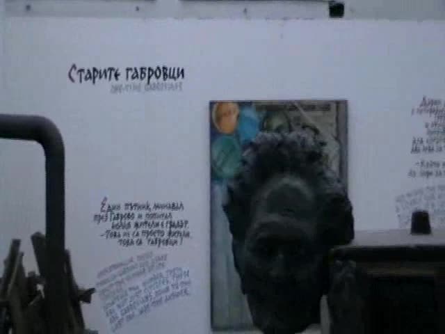 14 Соу На Зелено Училище 2008г. Част1/Музей Габрово/