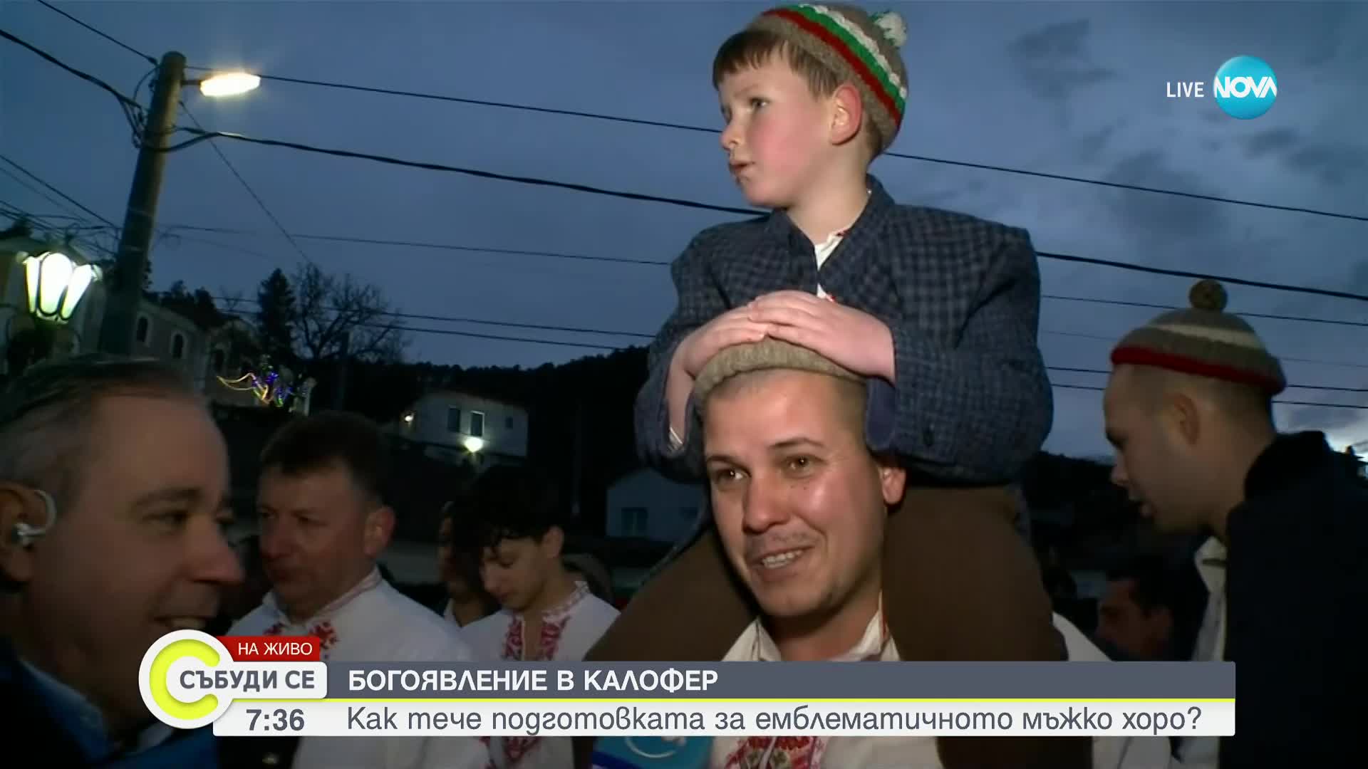 В Калофер вече се подготвят за мъжкото хоро