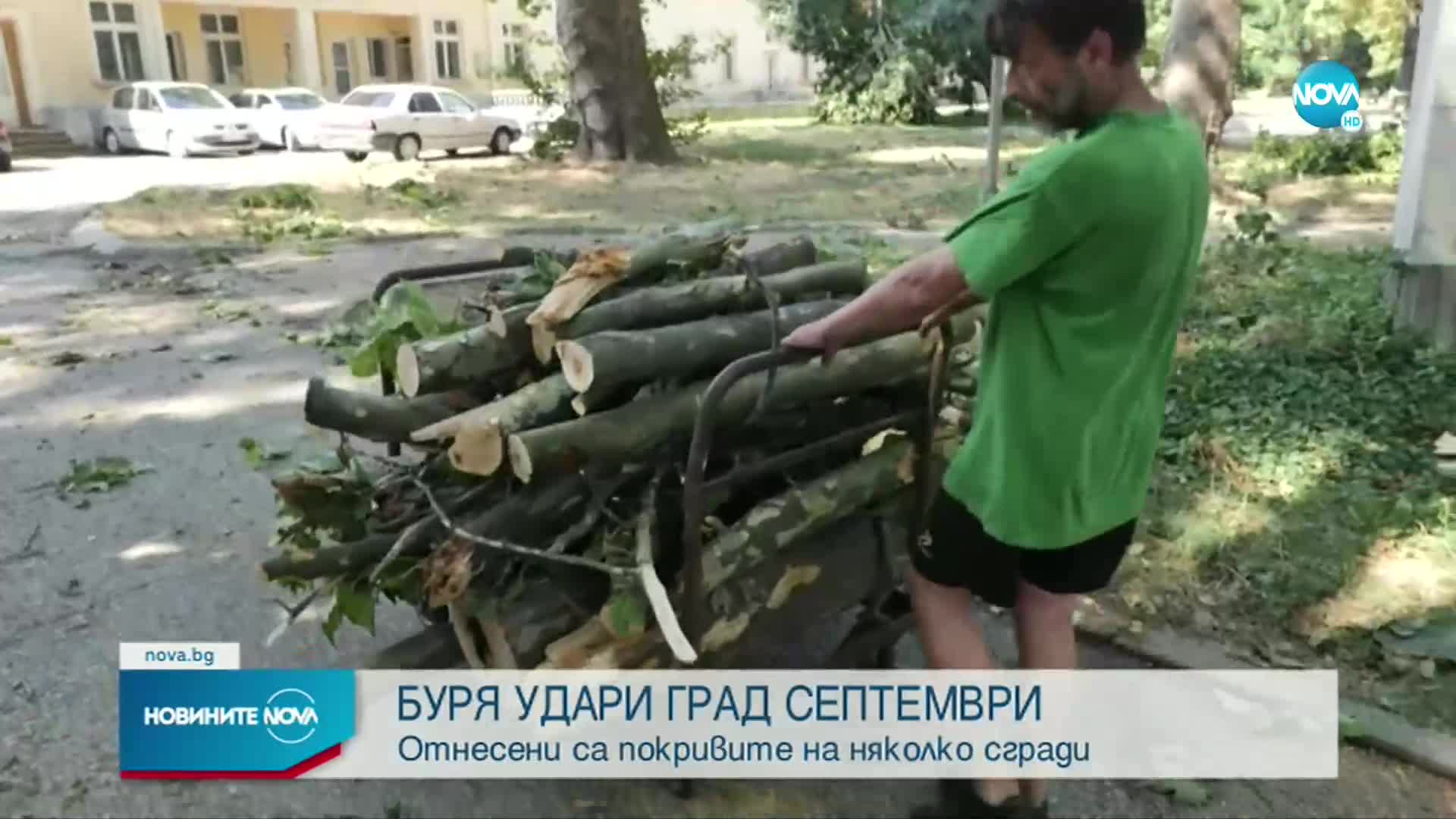 Буря удари град Септември