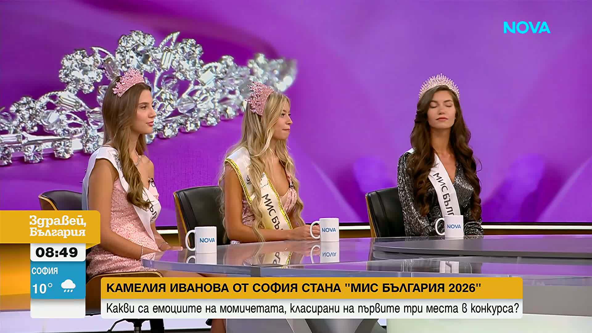 Мода, дипломация и психология: Кои са победителките в „Мис България 2026”