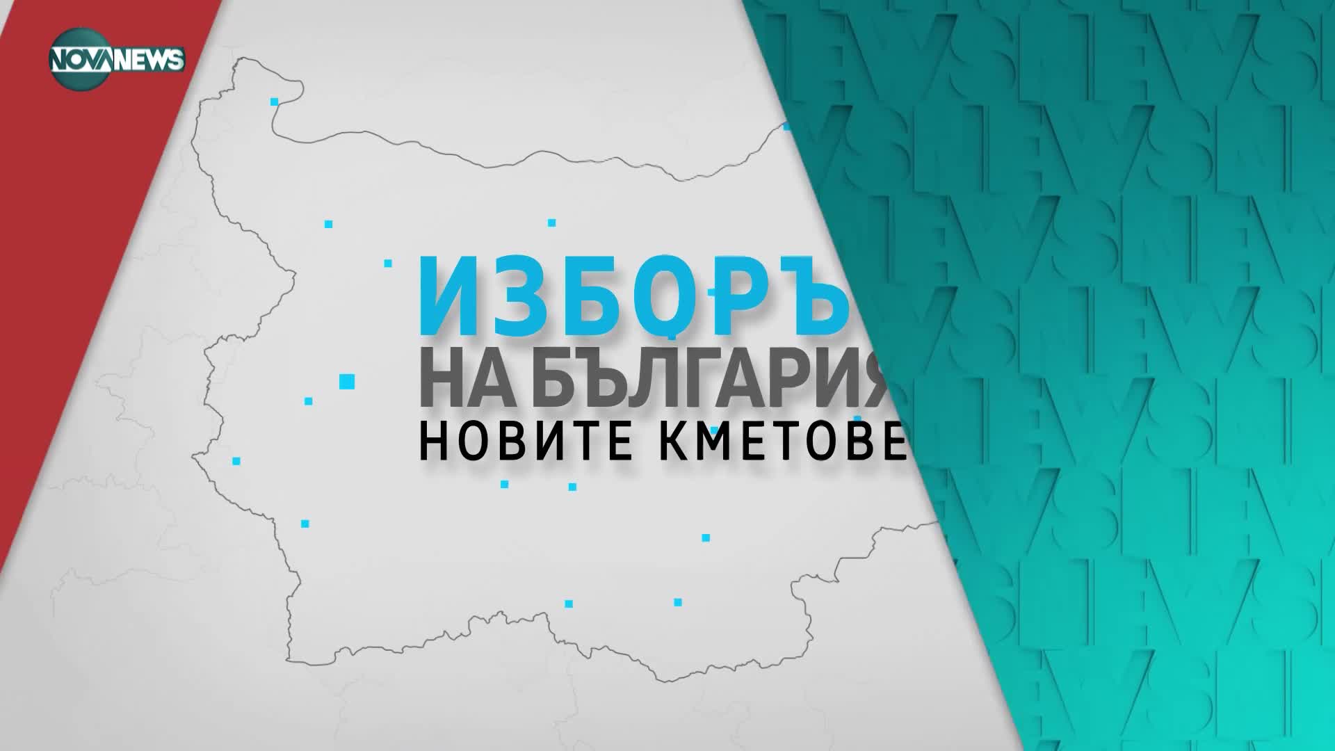 В "Денят на живо" на 18 октомври ще видите