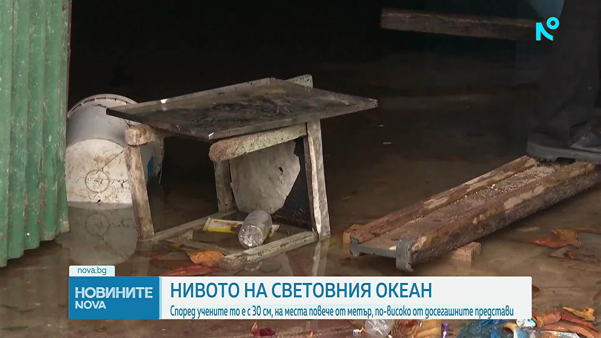 Проучване: Нивото на Световния океан е с 30 см по-високо от очакваното