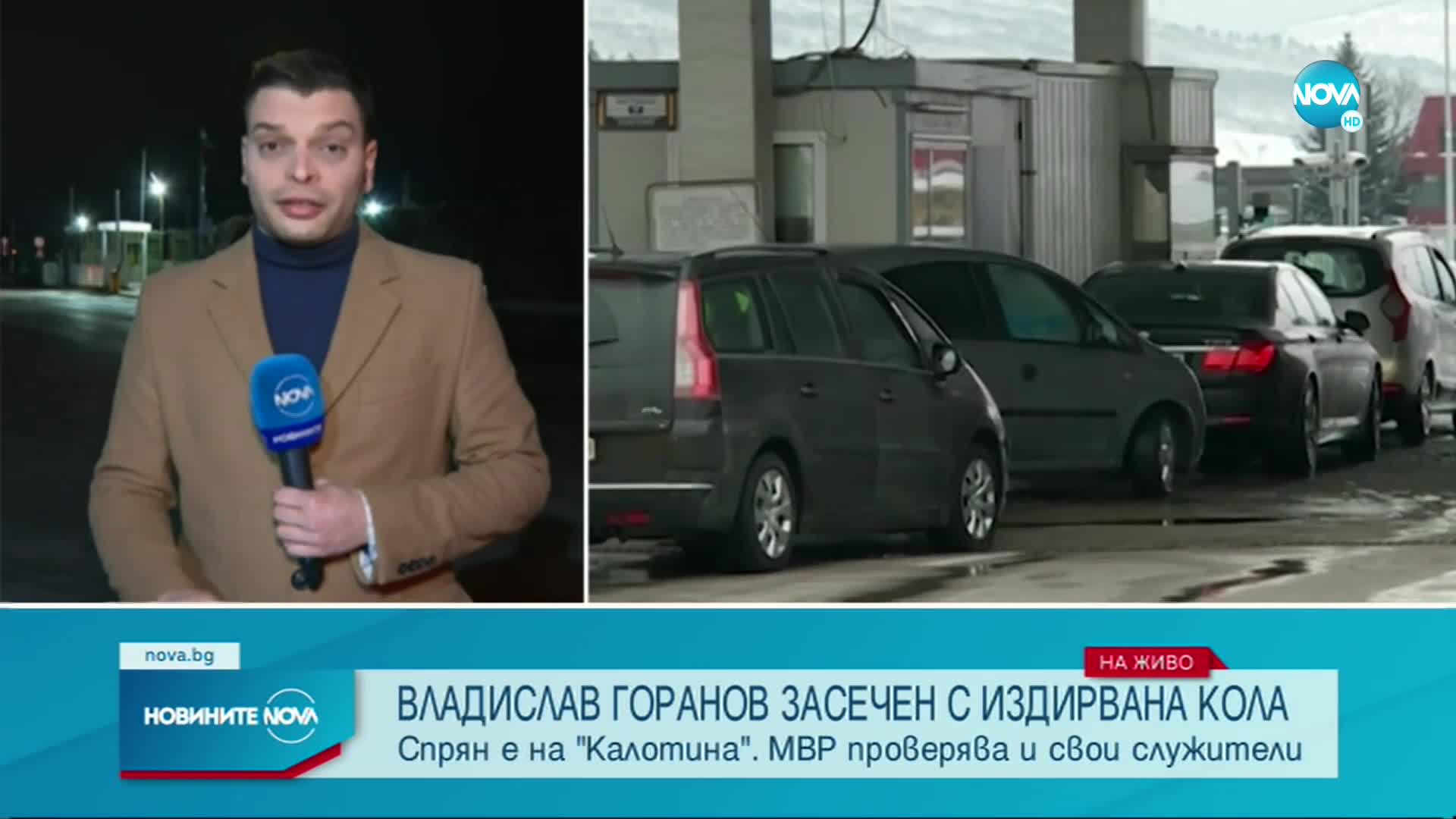 Горанов пред NOVA: Няма как да знам, че автомобилът е издирван, купен е на лизинг