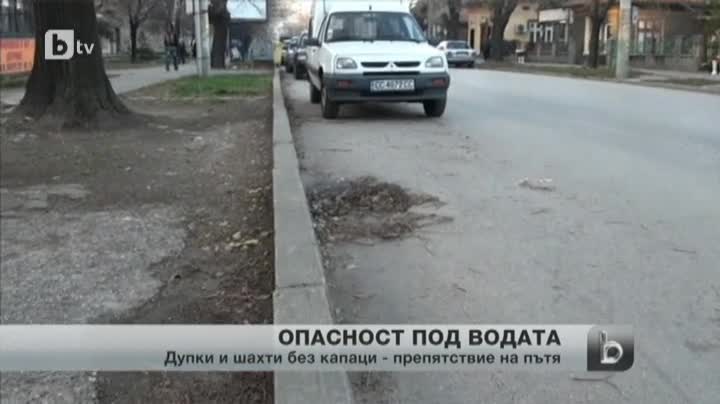 От дъждовете дупките и шахтите без капаци се превърнаха в скрита опасност