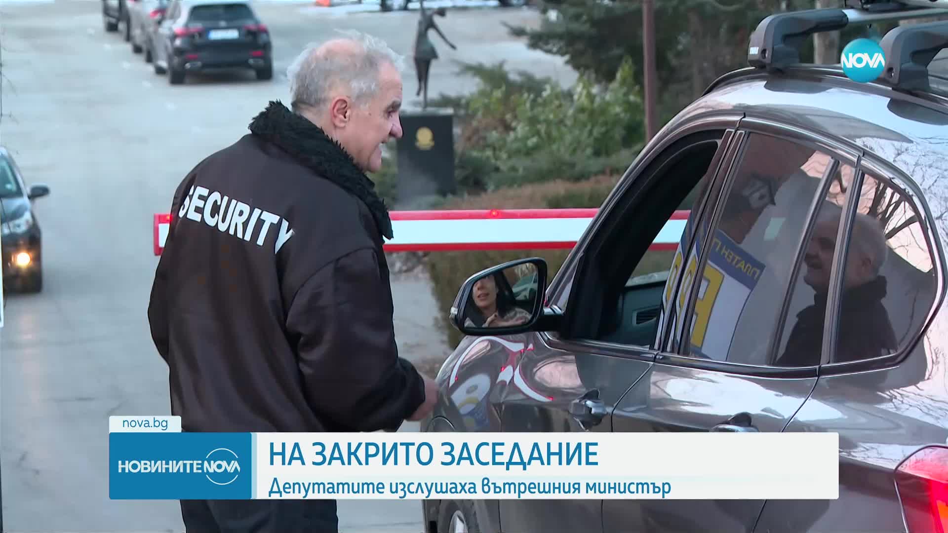 На закрито заседание: Депутатите изслушаха вътрешния министър по казуса с Нотариуса (ОБЗОР)