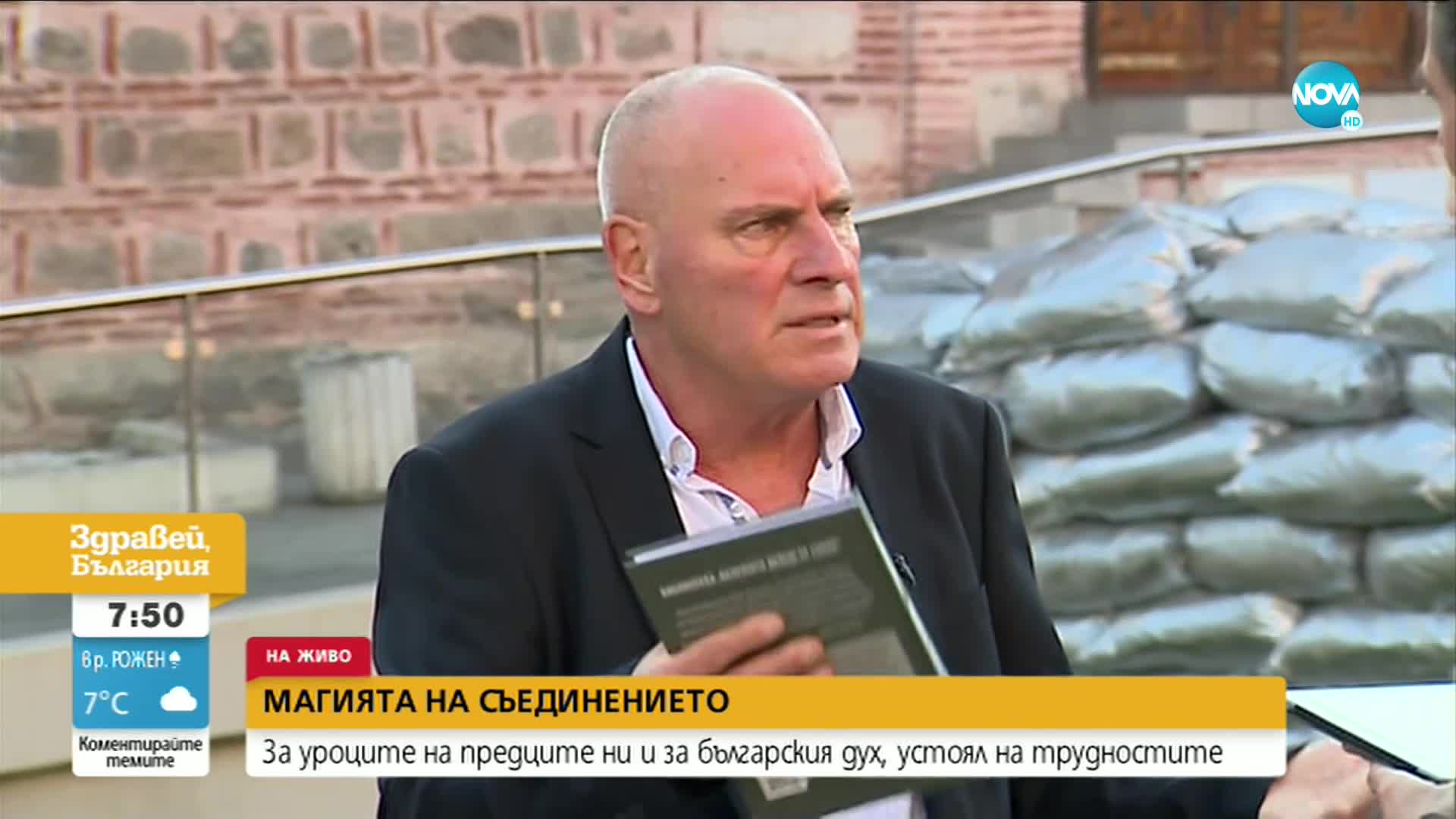 Историк: Хората в Пловдив са живеели добре, но са имали нужда от свобода