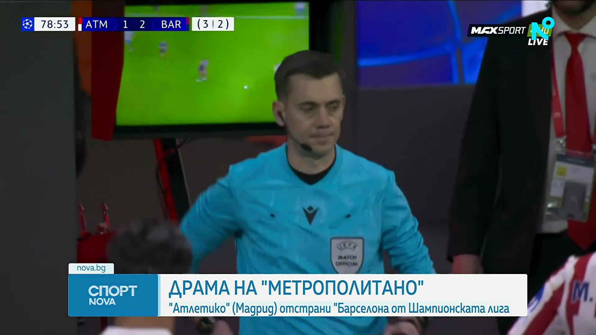 Атлетико Мадрид - Барселона 1:2 (3:2) /репортаж/
