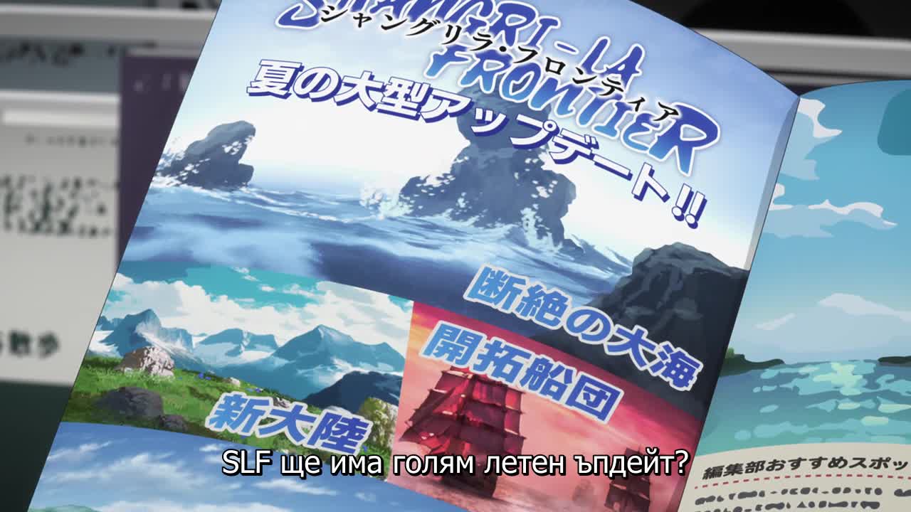 Shangri-la Frontier - 10 (bg) - Vbox7