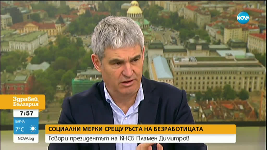 Пламен Димитров: Около 330 000 ще станат безработните до края на годината