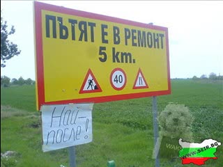 Това Може Да Се Види Само В България (бг)