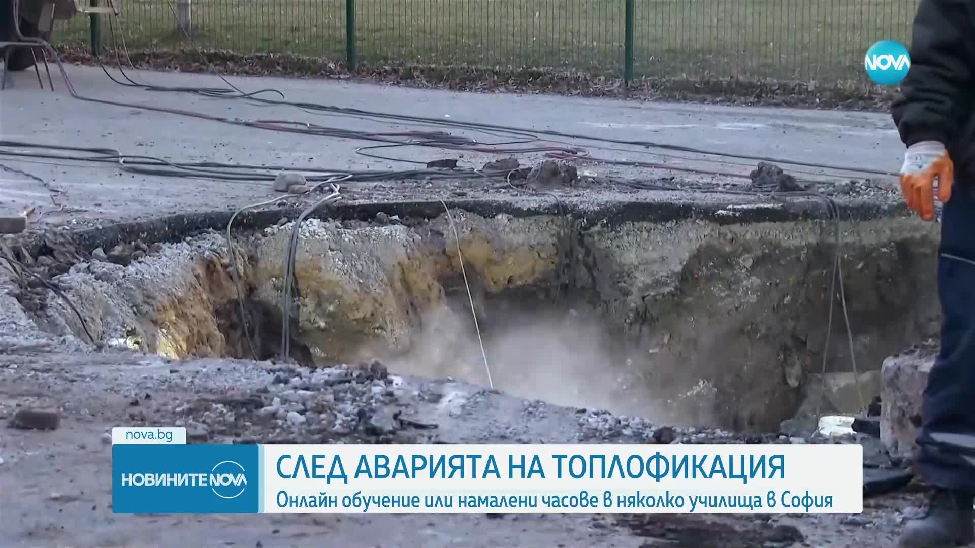 Заради липсата на парно: Онлайн обучение или намалени часове в няколко училища