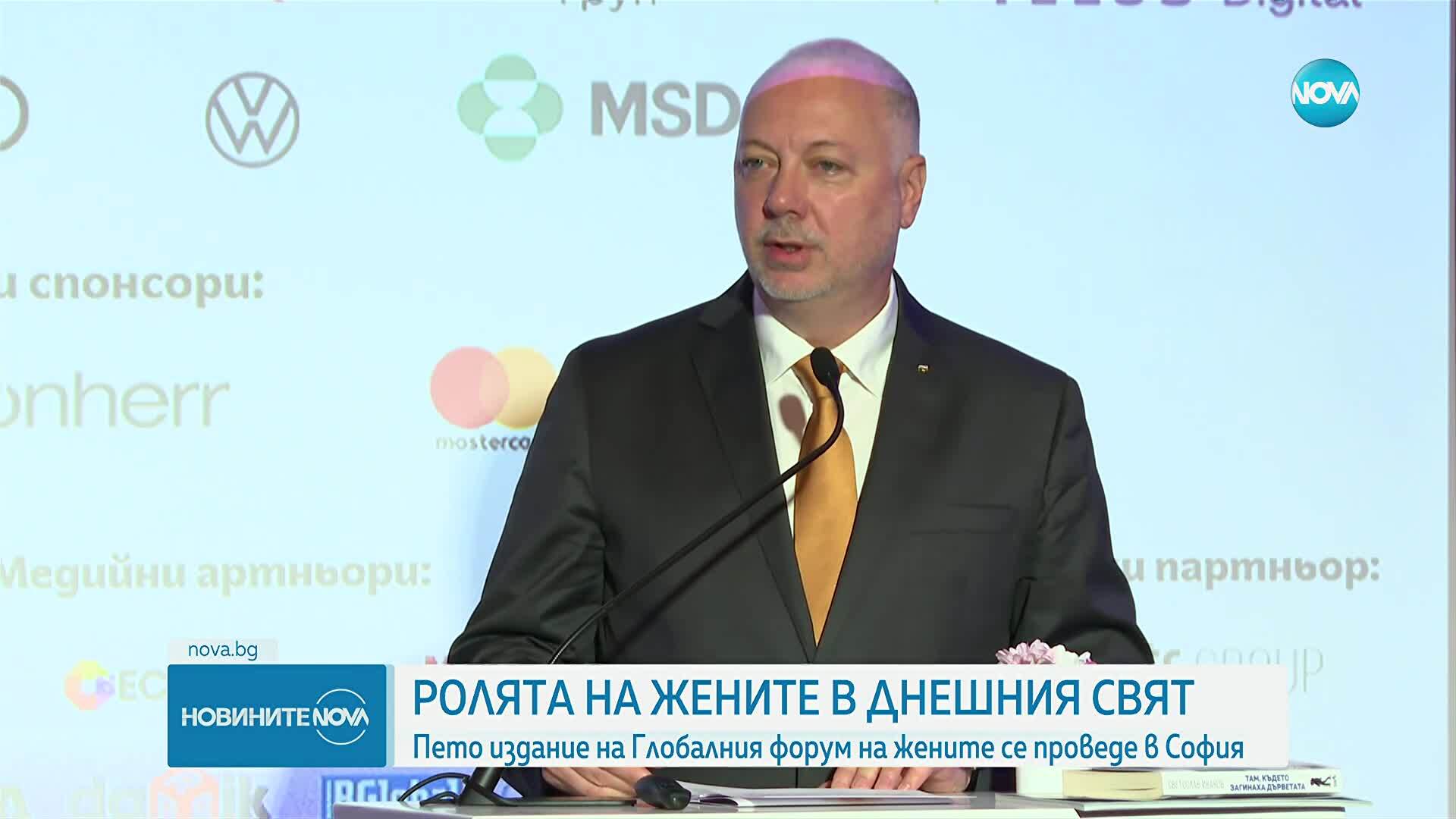 В София се проведе се 5-то издание на Глобалния форум на жените лидери 2025
