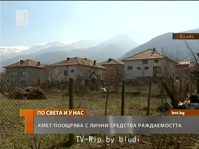 Кмет поощрява с лични средства раждаемостта