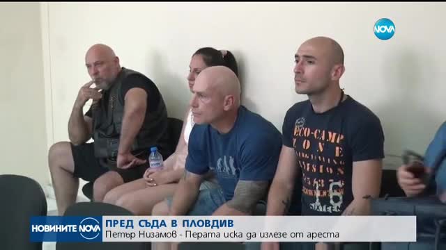 Петър Низамов-Перата иска да излезе от ареста