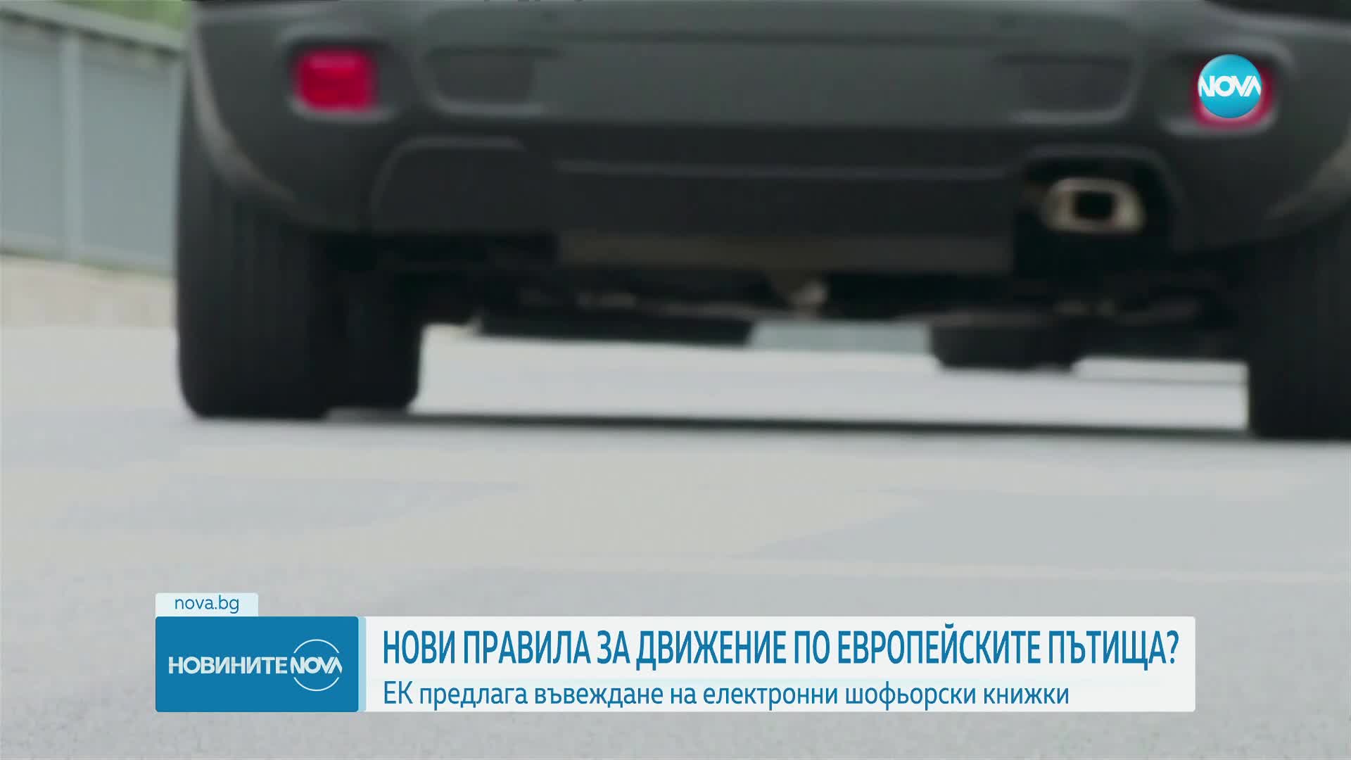 Новините на NOVA (02.03.2023 - централна емисия)