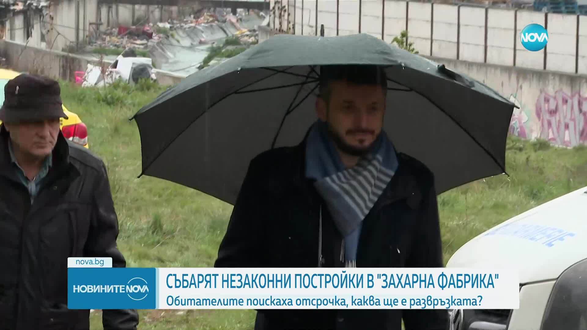 Напрежение в „Захарна фабрика“: Събарят незаконни постройки