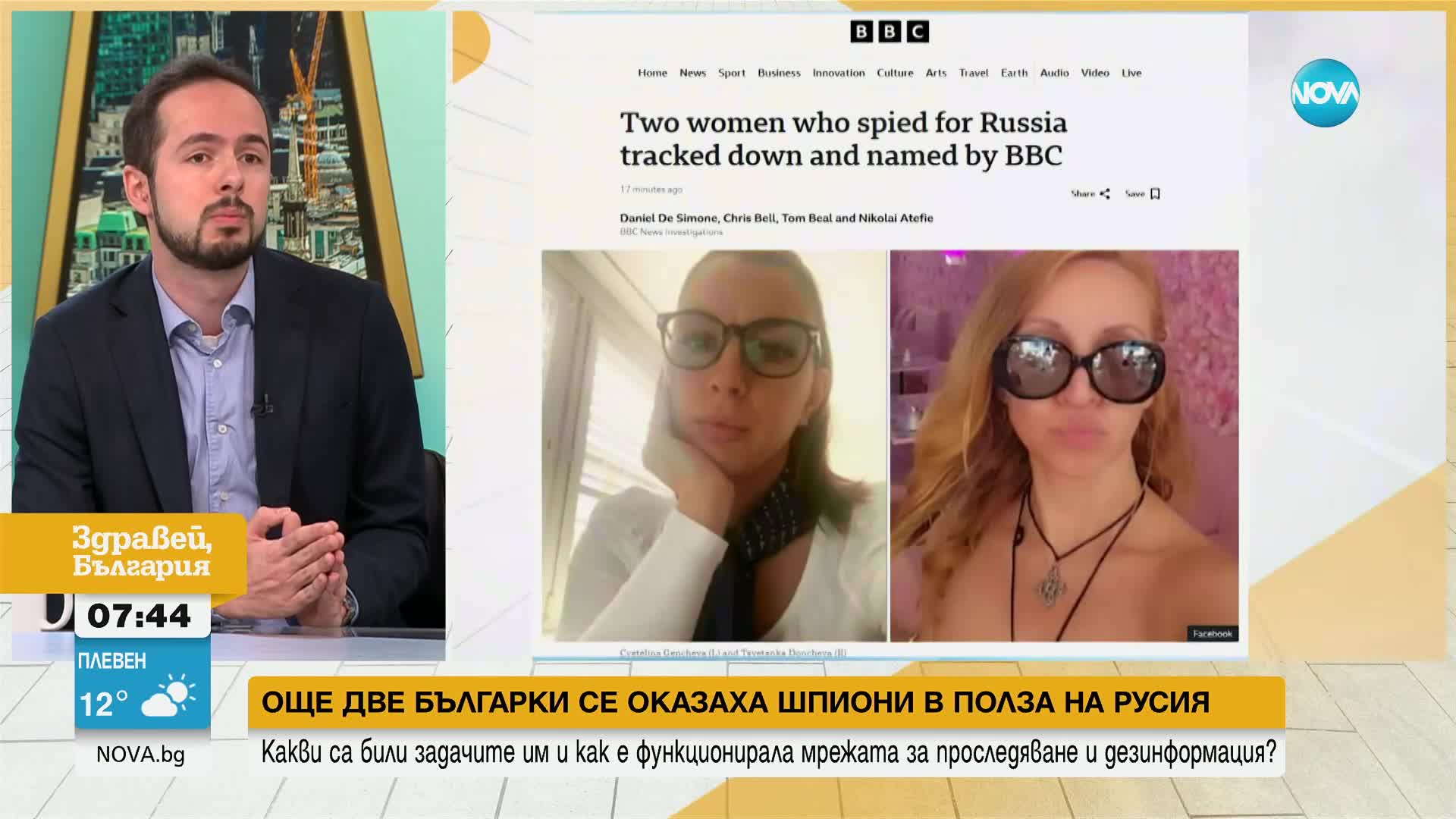 Познат на една от българите, обвинена в шпионаж: Изненадан съм, изглеждаше скромна