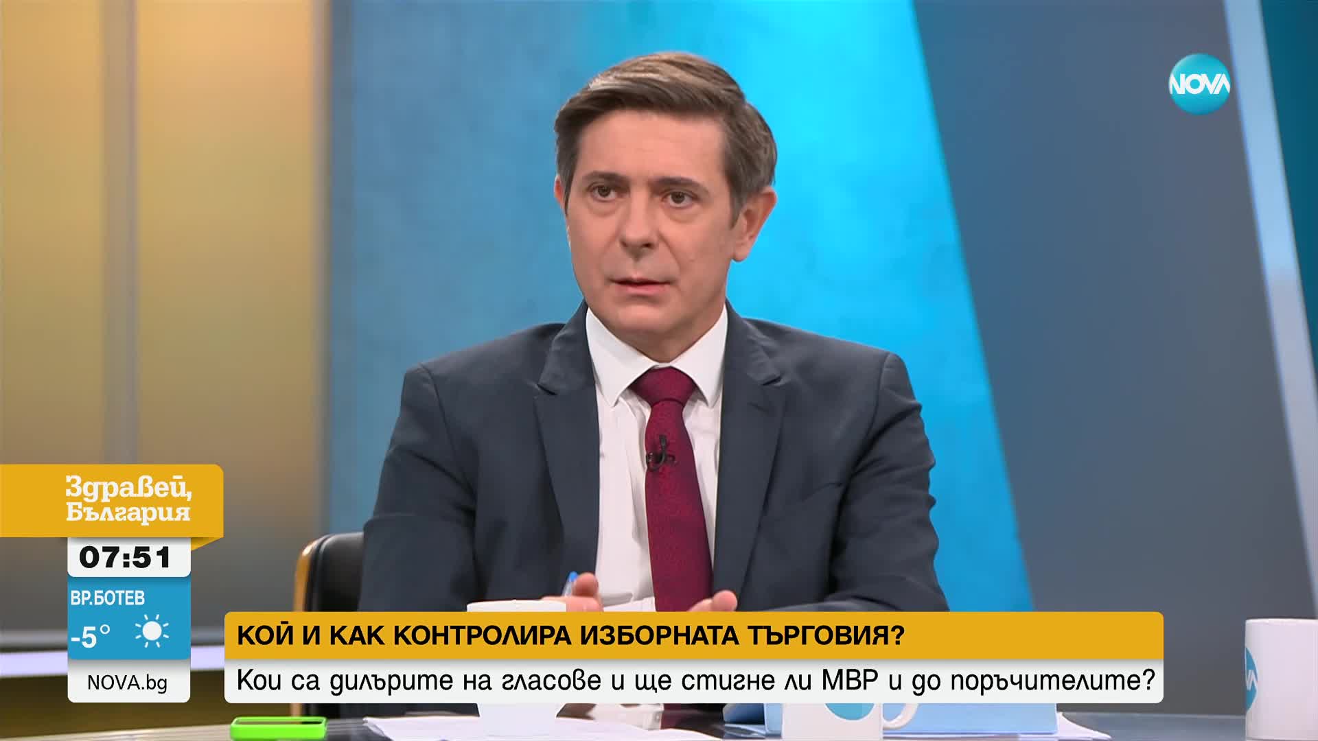 Демерджиев: Колкото по-ниска е избирателната активност, толкова повече тежи купеният вот