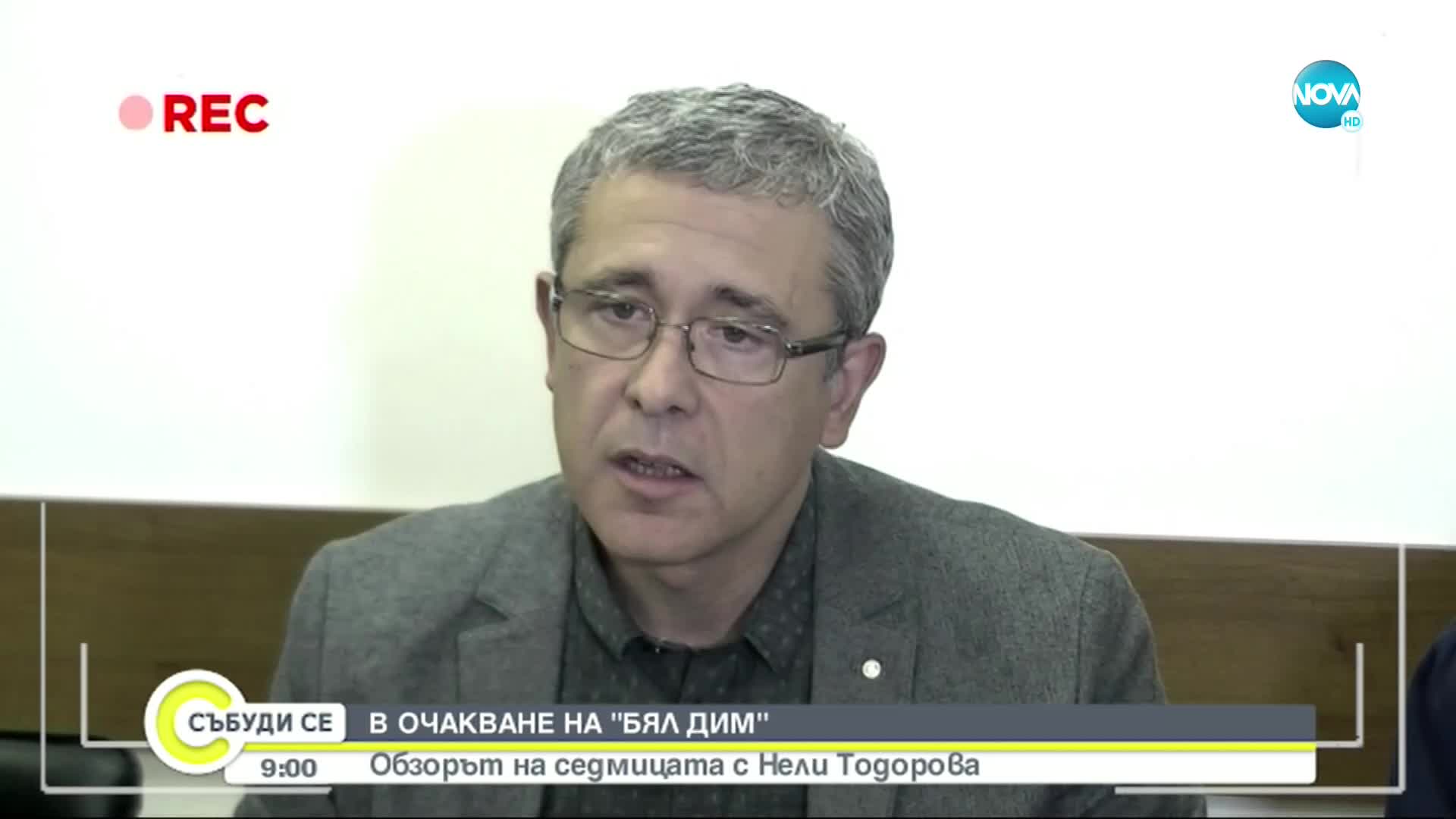 "Обзор на седмицата": В очакване на "бял дим"