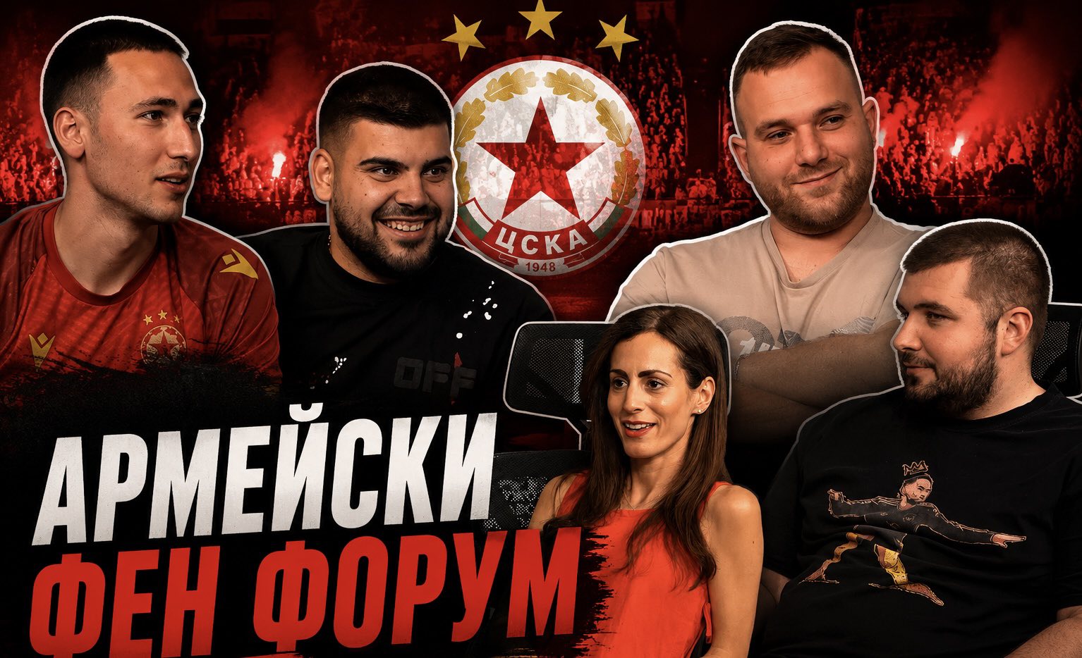''АРМЕЙСКИ'' Фен Форум! Мачкаст В Тежка Категория