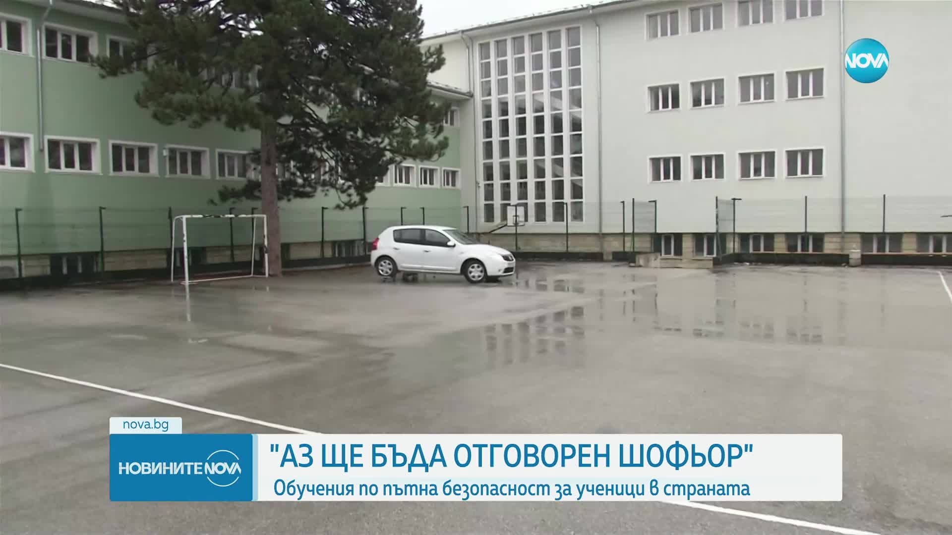 "Аз ще бъда отговорен шофьор": Ученици ще преминат обучение по пътна безопасност