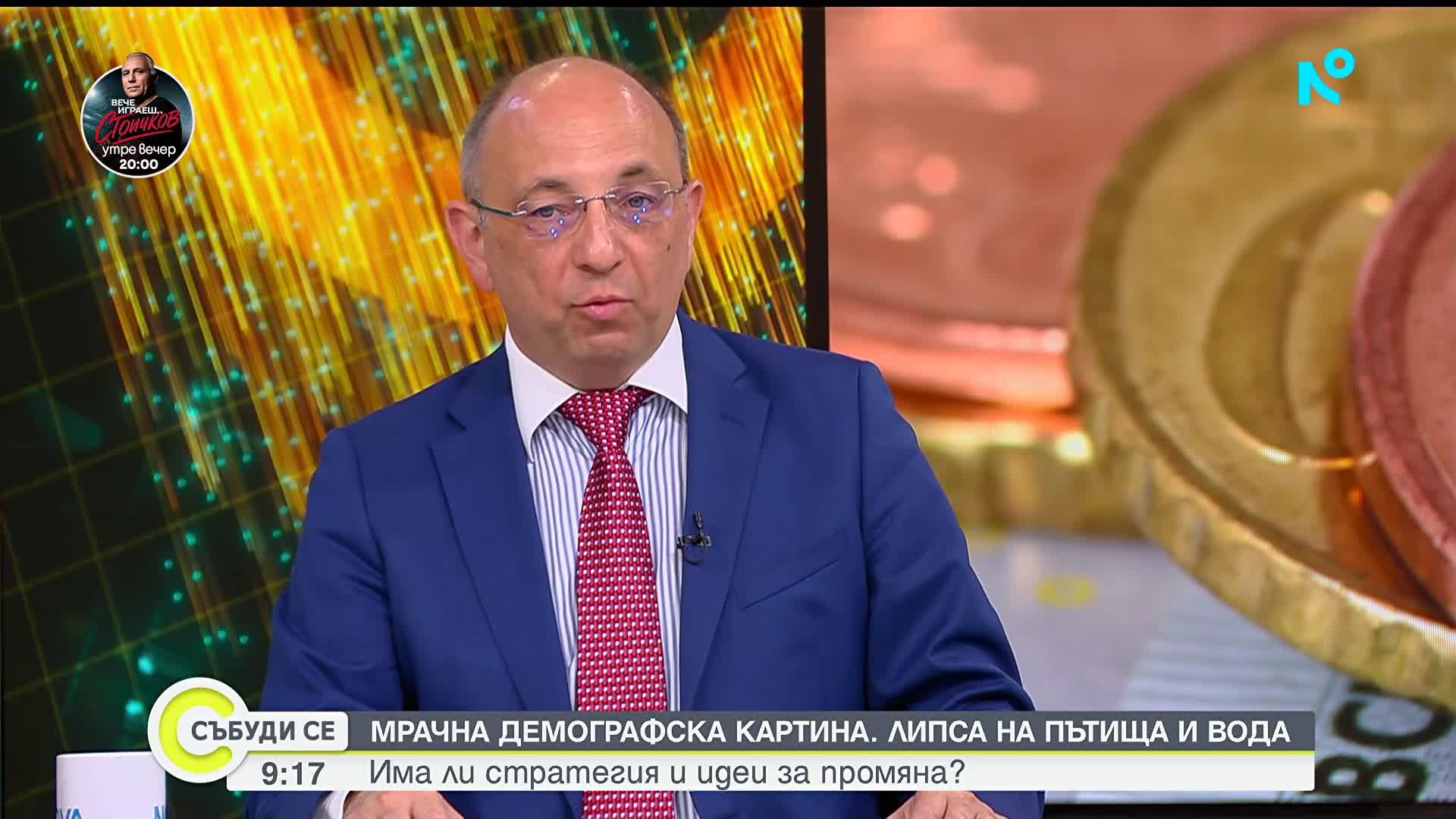 Николай Василев за еврото: Техническите трудности ще бъдат забравени, фокусът трябва да е върху рефо