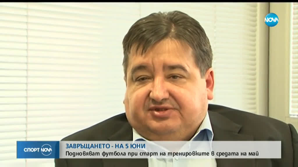 Спортни новини (07.05.2020 - късна емисия)