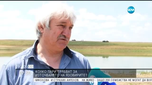 Какво се случва с опасните язовири?