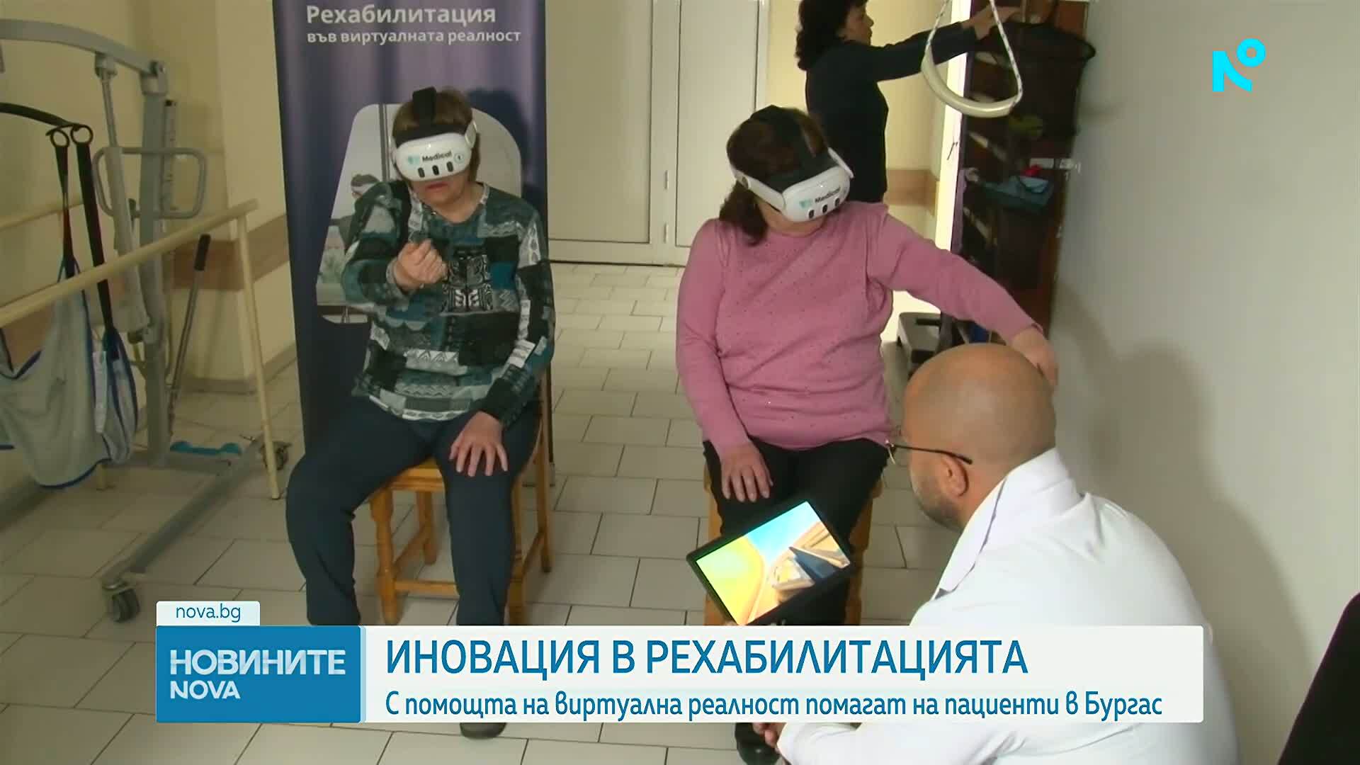 Виртуална реалност подпомага рехабилитацията на пациенти в болницата в Бургас