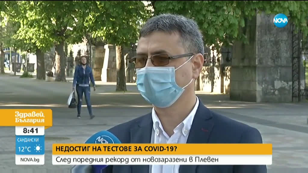 Плевен може да остане без тестове за коронавирус