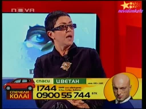 Big Brother 4-ЦВЕТАН Се Защитава Пред Страшня Съд!27.10.2008