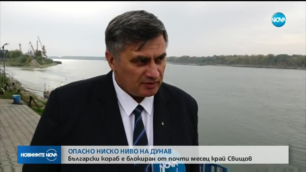 ОПАСНО НИСКО НИВО НА ДУНАВ: Български кораб е блокиран от почти месец