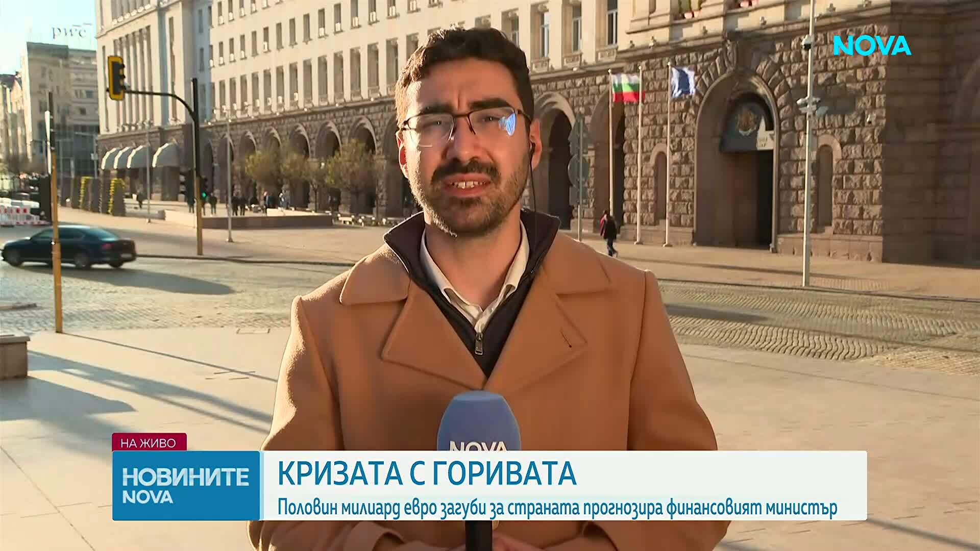 Кризата с горивата: България може да понесе загуби за около половин милиард евро