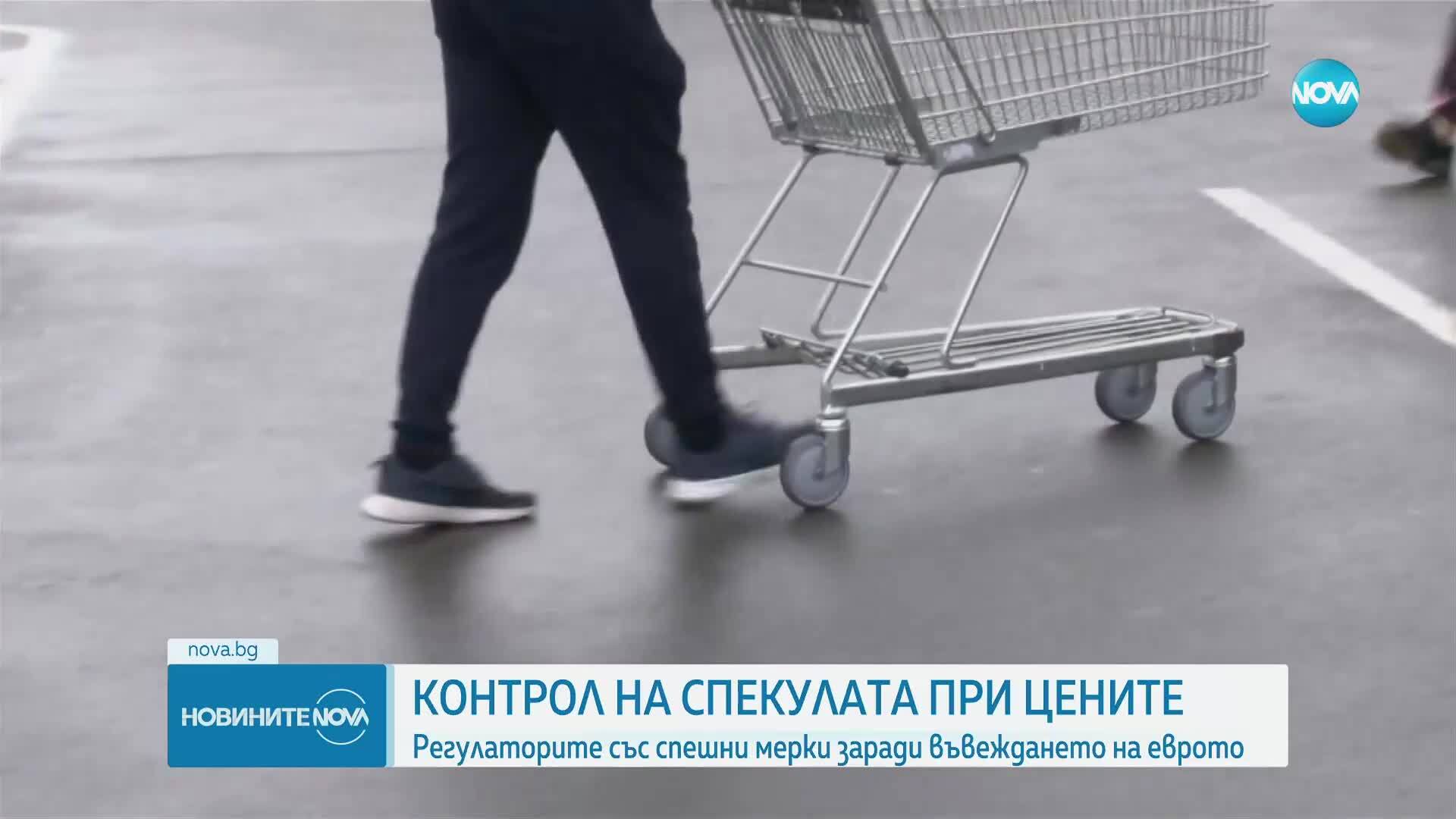 Регулатори с мерки за предотвратяване на спекула при въвеждане на еврото