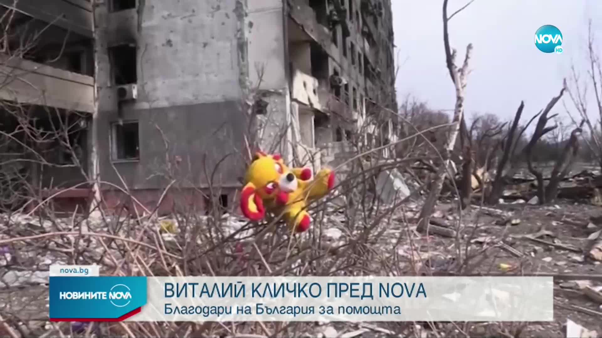 Виталий Кличко пред NOVA: Привилегия е да умреш за страната си