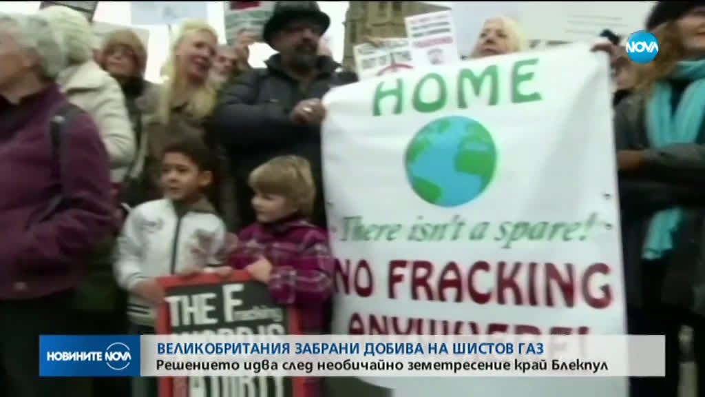 Великобритания забрани добива на шистов газ