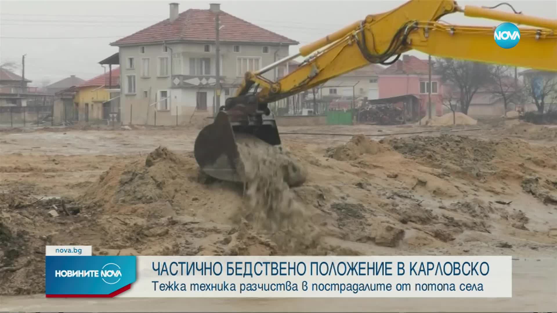 Продължава да е в сила частичното бедствено положение в Богдан и Каравелово