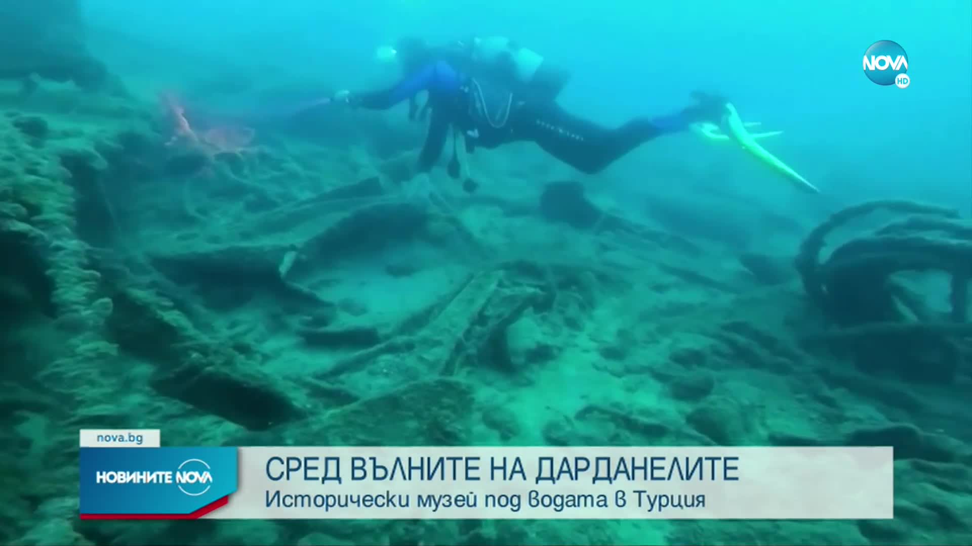 Отварят исторически подводен музей в Турция
