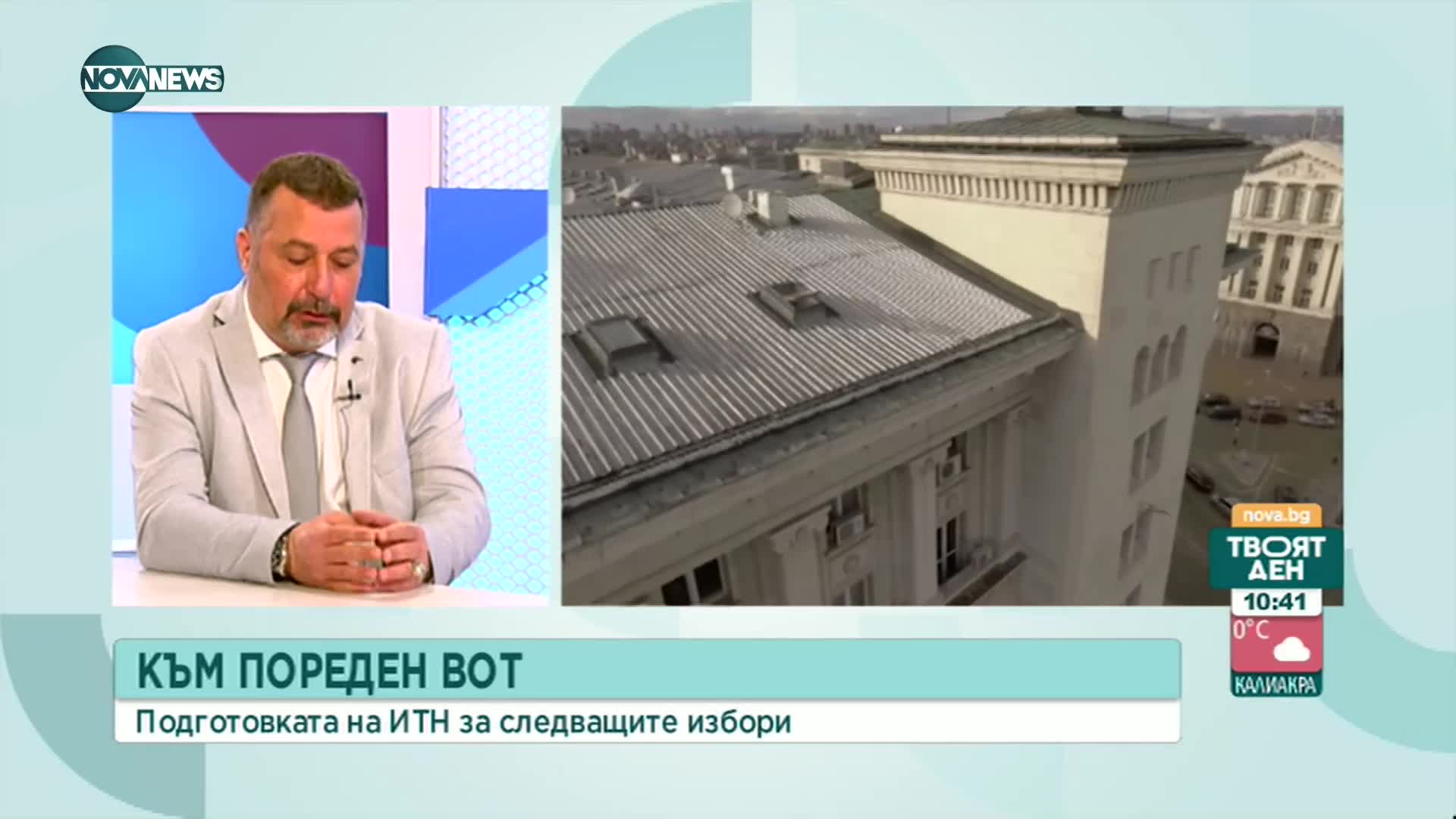 Станев: При президентска република ще бъде много по-ясно кой носи политическа отговорност