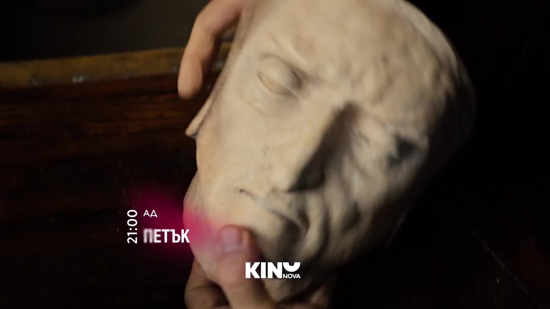 "Ад" на 02 октомври, петък от 21:00 ч. по KINO NOVA