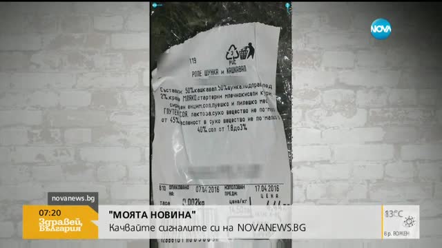 В „Моята новина”: Бетоновоз тегли автомобил