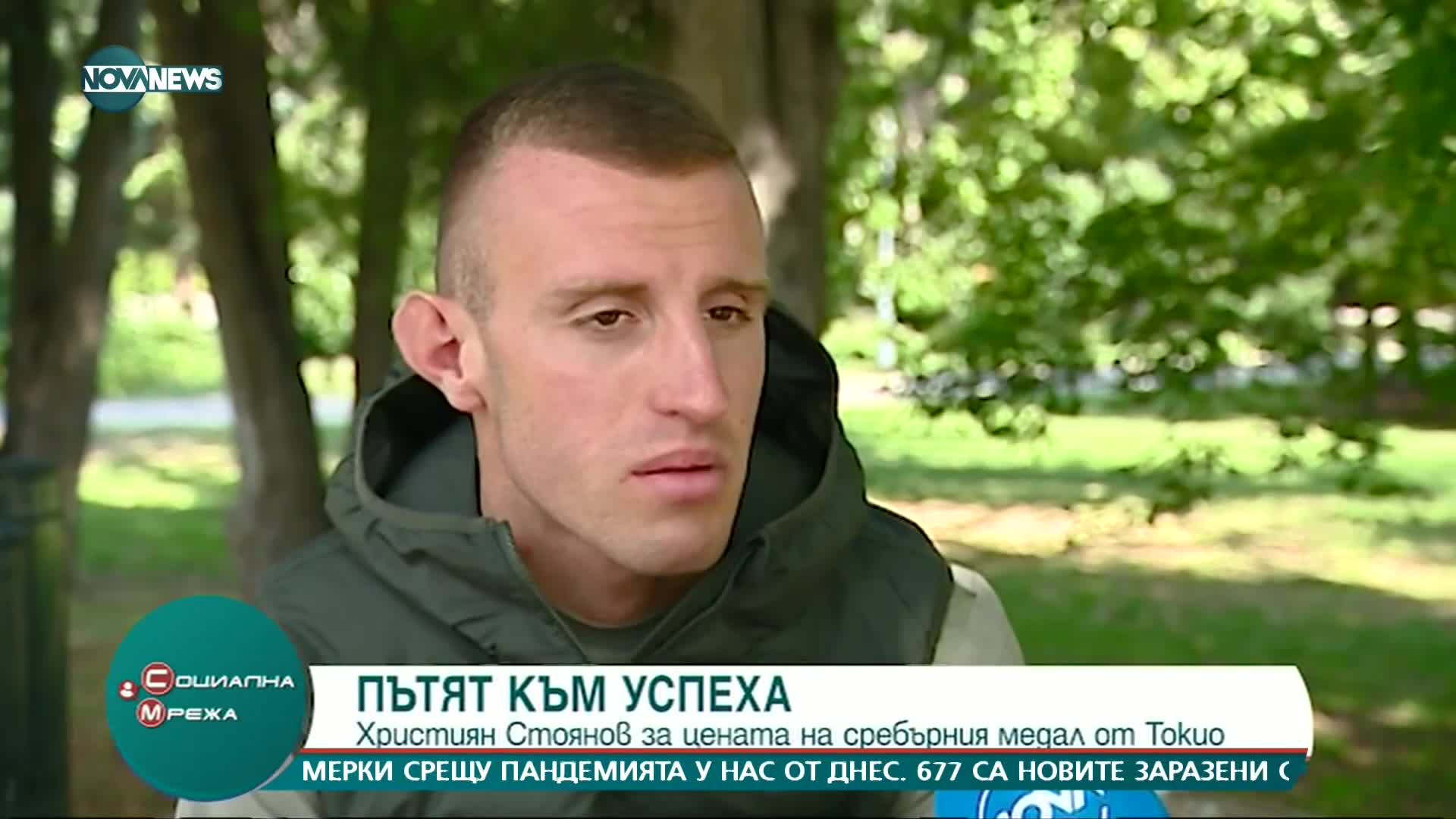 Пътят към успеха: Християн Стоянов за цената на медала от Токио