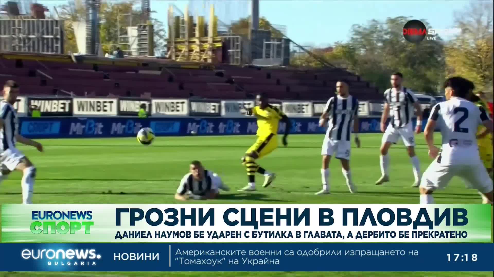 Удар с бутилка прекрати дербито на Пловдив