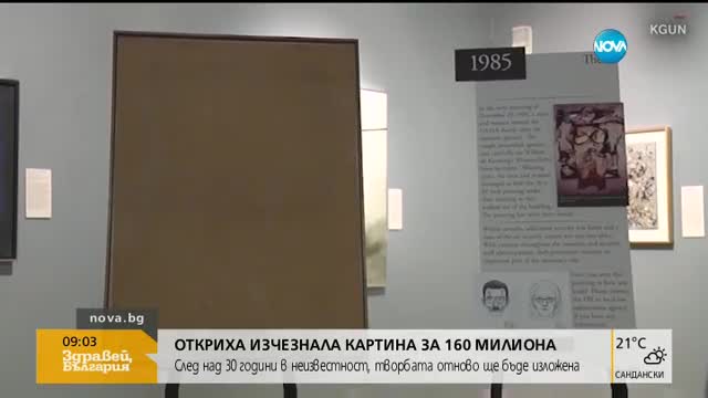 Откриха изключително скъпа картина на гаражна разпродажба