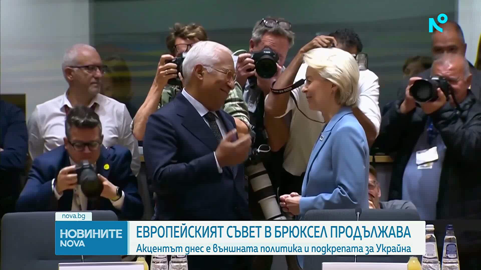 Европейският съвет обсъжда външната политика и подкрепата за Украйна