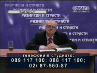 Проф. Вучков - Какви Коцкари