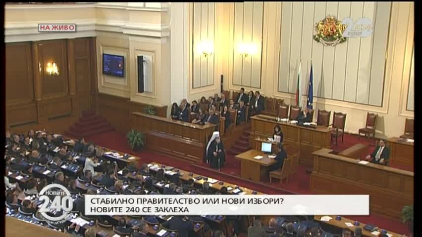 Меглена Кунева пред депутатите